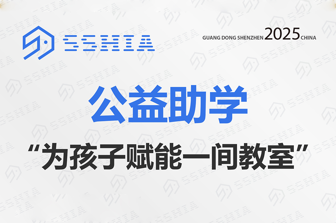 协会公益助学活动“为孩子赋能一间教室”